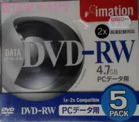 在飛比找露天拍賣優惠-現貨.日本怡敏信imation DVD-RW 2X 4.7G