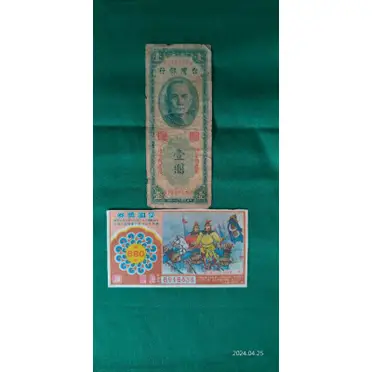 62年壹圓的價格推薦- 2026年05月|飛比價格