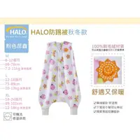 在飛比找蝦皮購物優惠-美國Halo Sleepsack 防踢背心 防踢睡袍 防踢被