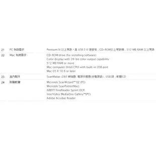 MICROTEK 全友 平台式 超薄雙短邊書本 掃描器 掃描儀 /台 ScanMaker i280