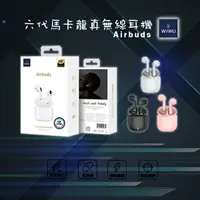 在飛比找樂天市場購物網優惠-Wiwu Airbuds 六代馬卡龍真無線耳機 台灣公司貨 