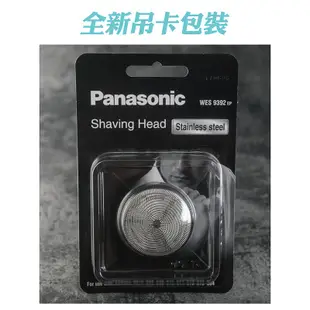 Panasonic國際牌 電動刮鬍刀刀片刀網WES9392 (原廠現貨) 適用圓形刀頭系列ES6510/ES699等