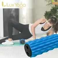 在飛比找momo購物網優惠-【Lux Yoga】波浪紋按摩滾筒(台灣製/中空+旋蓋/可收