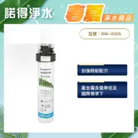 在飛比找momo購物網優惠-【諾得淨水】★除鉛型★廚下型淨水器(PentairEverp