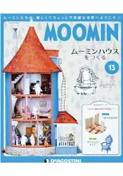 在飛比找樂天市場購物網優惠-MOOMIN嚕嚕米的家2018第13期