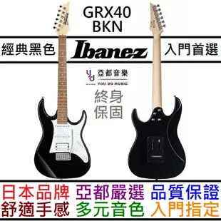 現貨可分期 贈終身保固 Ibanez GRX40 BKN 黑色 電 吉他 小搖座 單單雙 Gio 系列