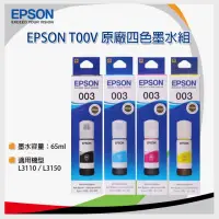 在飛比找momo購物網優惠-【EPSON】T00V 1黑3彩 墨水瓶組