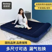 在飛比找樂天市場購物網優惠-Bestway充氣床 打地鋪加厚充氣床 家用單雙人充氣床 露