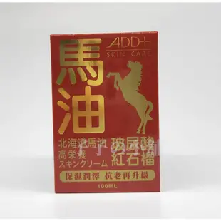 SOFEI舒妃 ADD+ 北海道馬油 高效潤澤 活膚身體乳 300ml 活膚霜100ml