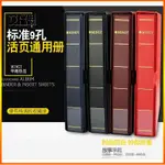 全館免運 錢幣收藏冊 紙幣硬幣郵票通用收集冊套裝有防塵套 配合使用9孔內頁 艾瑞思