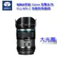 SIRUI思銳 33mm 狙擊系列 F1.2 大光圈 APS-C 自動對焦鏡頭 碳纖黑~公司貨 [送蔡司拭鏡紙5片]