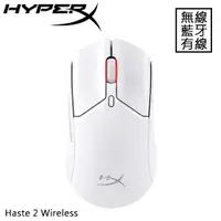 在飛比找樂天市場購物網優惠-HyperX Pulsefire Haste 2 旋火 無線