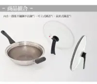 在飛比找Yahoo!奇摩拍賣優惠-固鋼 304不鏽鋼節能炒菜鍋/氣密不沾鍋 36cm (雙鍋蓋