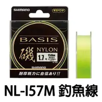 在飛比找蝦皮購物優惠-源豐釣具 SHIMANO NL-I57M BASIS 磯 尼