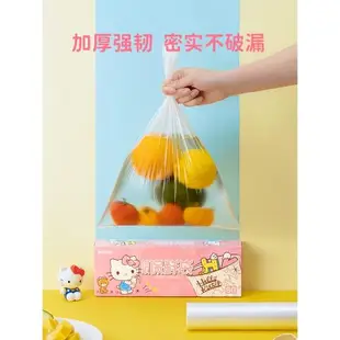 宜潔HelloKitty盒裝保鮮袋食品級家用加厚密封袋冰箱專用塑料袋子