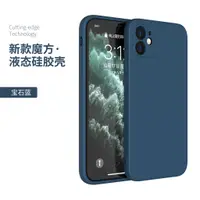 在飛比找蝦皮購物優惠-iphone 11 promax液態矽膠素色防摔手機殼iph