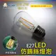 阿囉哈LED總匯_AN-329-13-01_S14-2W-暖白光-E27-AC110V-LED仿鎢絲燈泡-塑料罩-單電壓110v