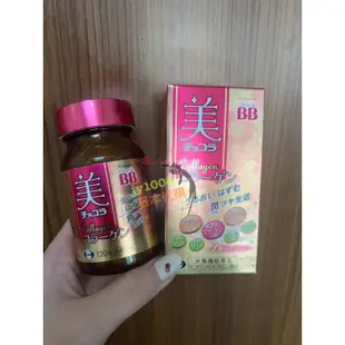 #編號E20#預購#現貨《日本》俏正美 Chocola BB 膠原蛋白 膠原錠👉🏻紅BB  120錠 /藍BB 180錠