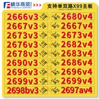 在飛比找蝦皮購物優惠-♢E5 2696v3 2673v4 2683v4 2686v