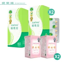 在飛比找momo購物網優惠-【JEROSSE 婕樂纖】纖飄錠X2盒+爆纖錠X2(郭雪芙的