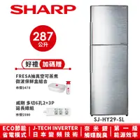 在飛比找蝦皮商城優惠-【SHARP夏普】 變頻雙門電冰箱 SJ-HY29-SL 2