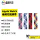 Apple Watch 一體彈力 矽膠 編織 尼龍 錶帶 適用1-7/SE代 手錶帶 編織錶帶 官方同款