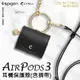 Spigen SGP Mini Bag 皮革 保護殼 揹帶 耳機殼 防摔殼 網美 AirPods 3【APP下單9%點數回饋】