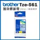 Brother TZe－561 護貝標籤帶 （ 36mm 藍底黑字 ）