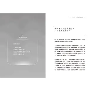 想念, 卻不想見的人 (暢銷10年紀念版) / 肆一 eslite誠品