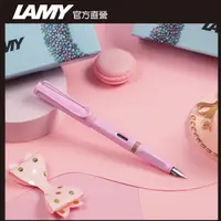 在飛比找PChome24h購物優惠-LAMY SAFARI 狩獵者系列 鋼筆 - 春日粉