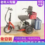 【剪刀優選】奧友老年代步車三輪小型電動三輪車老人電瓶三輪車小型可折疊超小