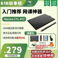 在飛比找Yahoo!奇摩拍賣優惠-數位板Wacom手繪板CTL472數位板繪畫板bamboo電