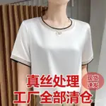 📣2024新款🌈【特價爆款】夏季薄款V領女真絲桑蠶絲圓領網紗拚接上衣短袖T恤 DN4P