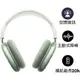 Apple 原廠 Airpods Max 無線耳罩式藍牙耳機 MGYN3TA/A 綠