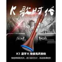 在飛比找蝦皮購物優惠-手機K歌音響 K歌寶 K歌神器藍芽音響 K歌麥克風話筒新款K