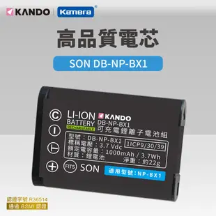 Kamera/Kando 適用 Sony NP-BX1 鋰電池-KA