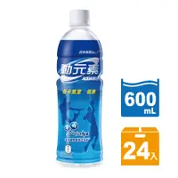 在飛比找PChome24h購物優惠-AQUARIUS動元素 運動飲料600ml(24入/箱)