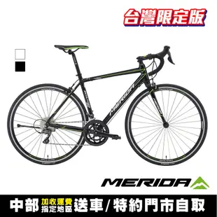 《MERIDA》斯特拉SCULTURA 92TW 台灣限定版 美利達全能型入門公路車 彎把/公路車/自行車/單車