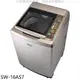 SANLUX台灣三洋【SW-16AS7】16公斤內外不鏽鋼洗衣機 歡迎議價