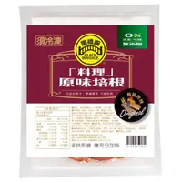 在飛比找蝦皮商城優惠-【黑橋牌】料理培根(200g/包)，原價$130，此批有效期