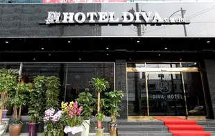 狄娃酒店Hotel Diva