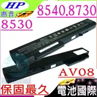 在飛比找樂天市場購物網優惠-HP AV08 電池(保固最久)-惠普 AV08，8530，