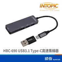 在飛比找蝦皮商城優惠-INTOPIC 廣鼎 HBC-690 USB3.1 Type