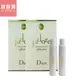 Dior 迪奧jadore 真我宣言淡香水針管1ml 2入