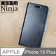 【東京御用Ninja】Apple iPhone 15 Plus (6.7吋)經典瘋馬紋保護皮套（黑色）