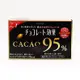 meiji明治 CACAO 95% 黑巧克力 60g【Donki日本唐吉訶德】可可多酚 可可 盒裝 可可脂 低GI值