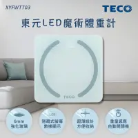 在飛比找momo購物網優惠-【TECO 東元】LED魔術體重計(XYFWT703)