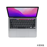 在飛比找蝦皮商城優惠-Apple 蘋果 MacBook Pro 13吋 M2