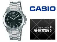 在飛比找Yahoo!奇摩拍賣優惠-【威哥本舖】Casio台灣原廠公司貨 MTP-1215A-1