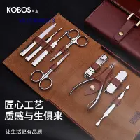 在飛比找Yahoo!奇摩拍賣優惠-KOBOS/可寶去死皮剪指甲刀套裝工具修美甲指甲鉗剪指刀男士